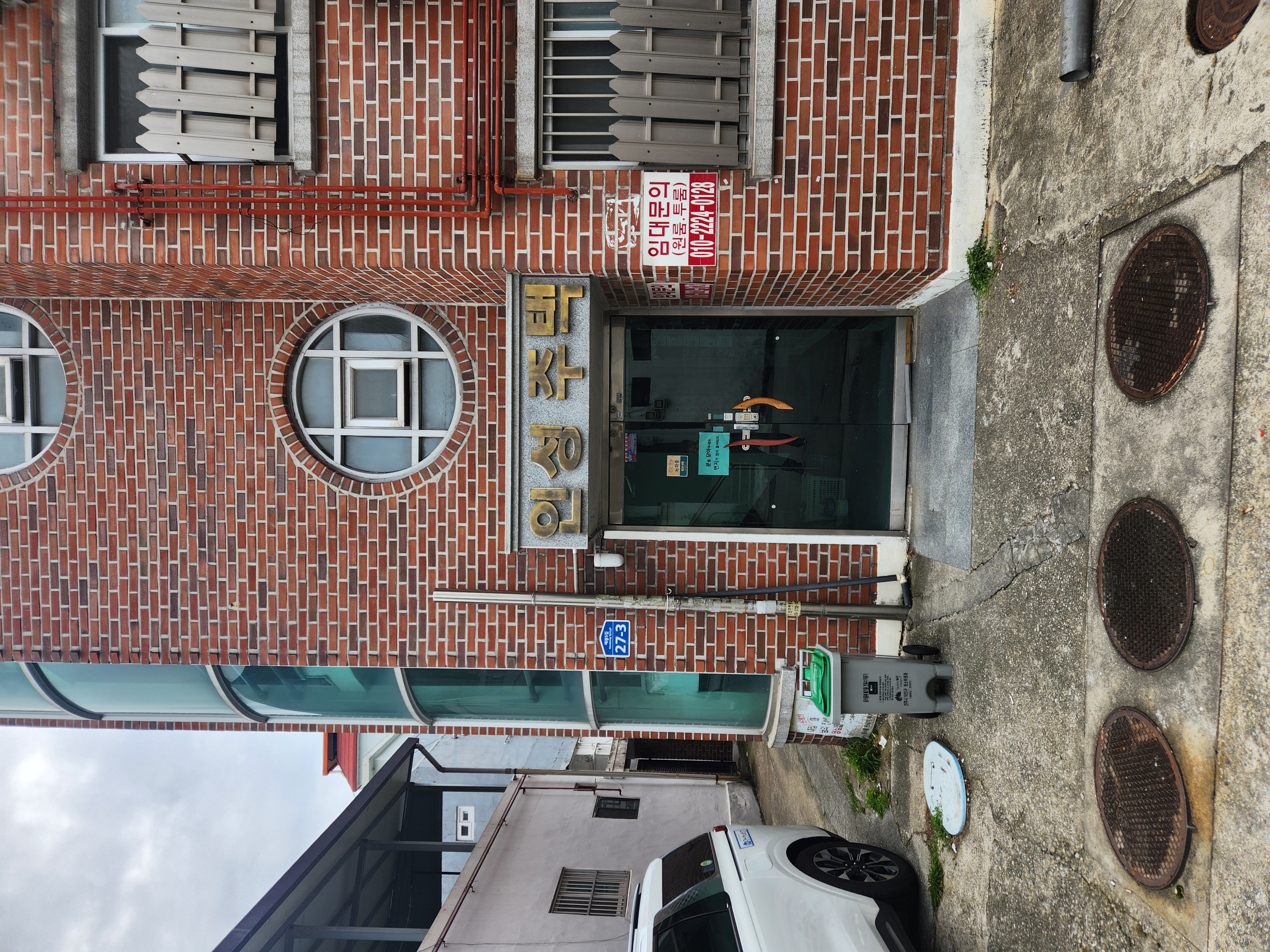 인성주택 입구